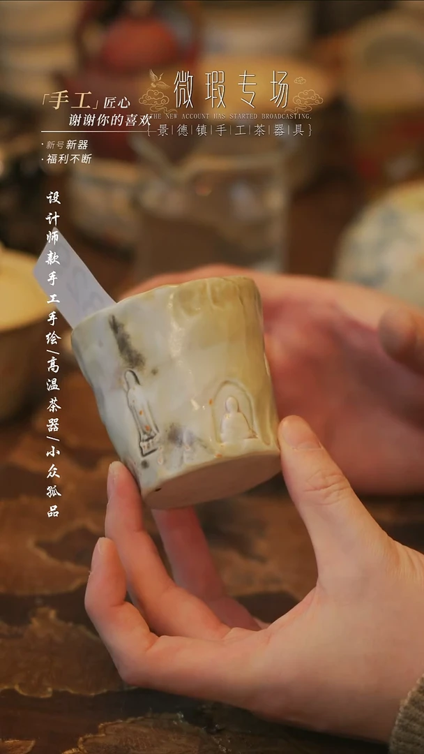 陶溯本造物——829