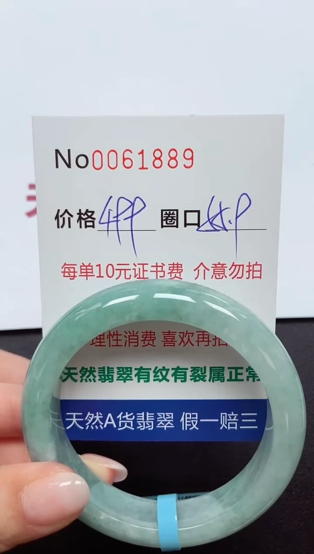 【闪购商品】翡翠手镯未镶嵌  0061889