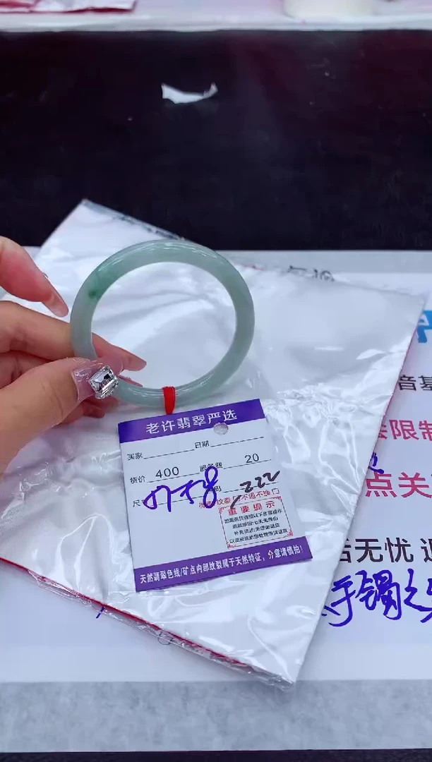 【闪购商品】翡翠手镯未镶嵌1111111111111111