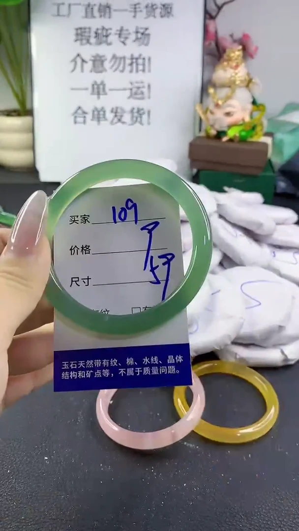 手镯玛瑙/玉髓未镶嵌109