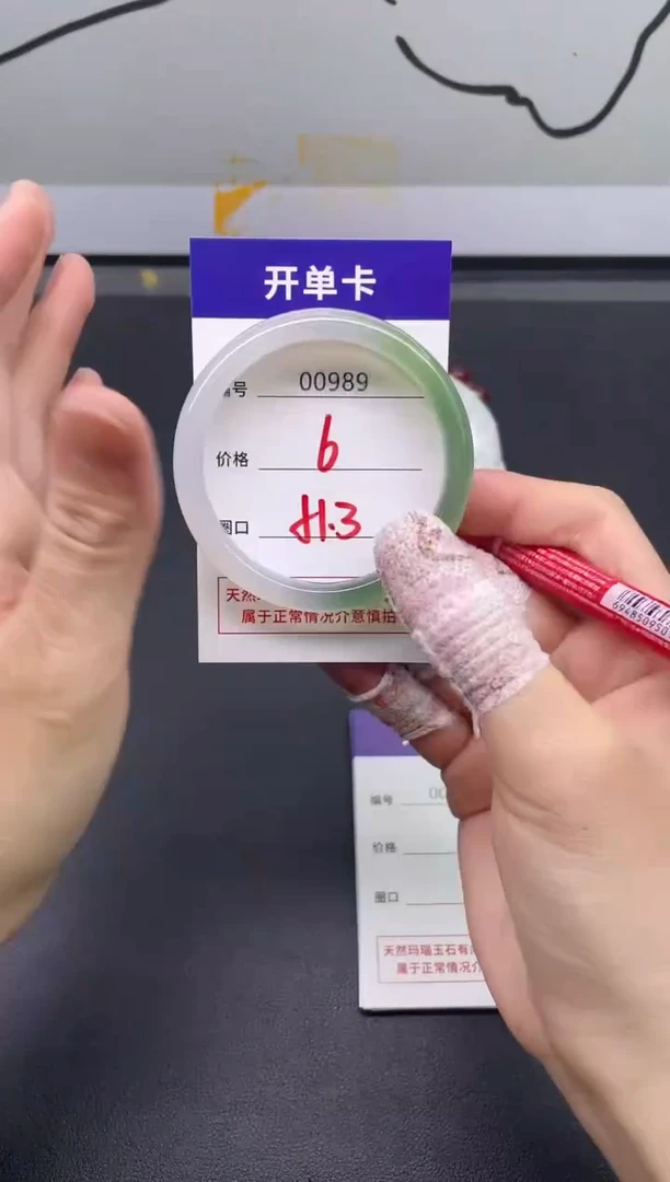 手镯玛瑙/玉髓未镶嵌989