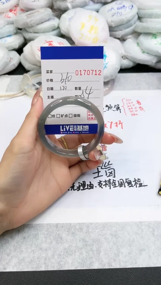 【闪购商品】玛瑙/玉髓手镯未镶嵌0712