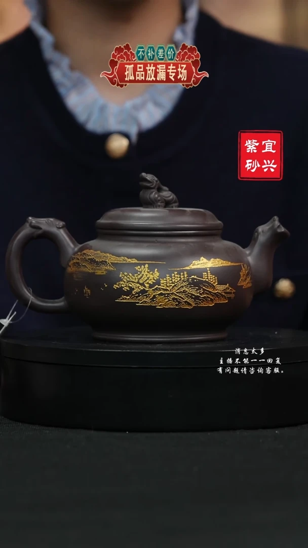 【闪购商品】紫砂茶壶227 龙尊 手工紫砂壶