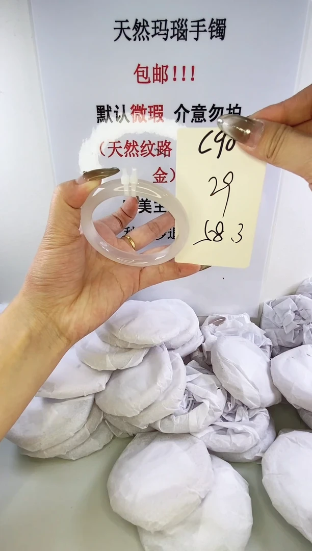 手镯玛瑙/玉髓未镶嵌c90 58.3