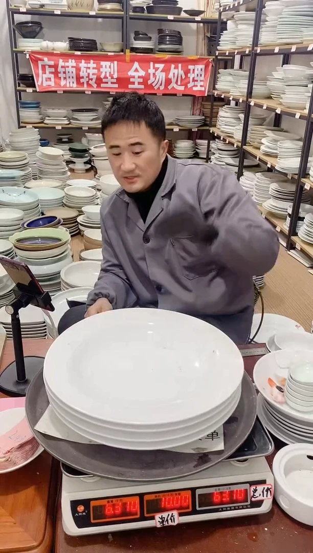 【闪购商品】盘243号链接景德镇酒店陶瓷瑕疵处理