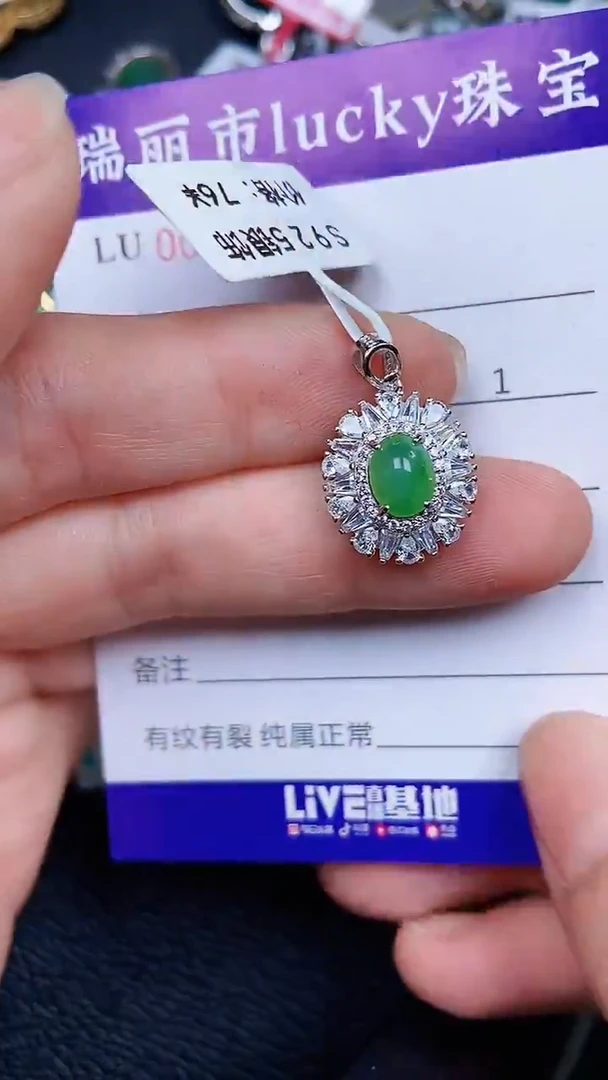 颈饰银S925镶嵌翡翠0932