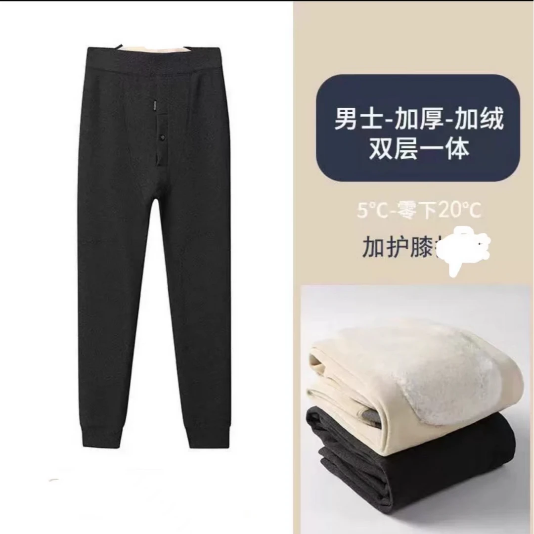 【娜姐家】802#男士加绒加厚毛绒护膝保暖打底裤