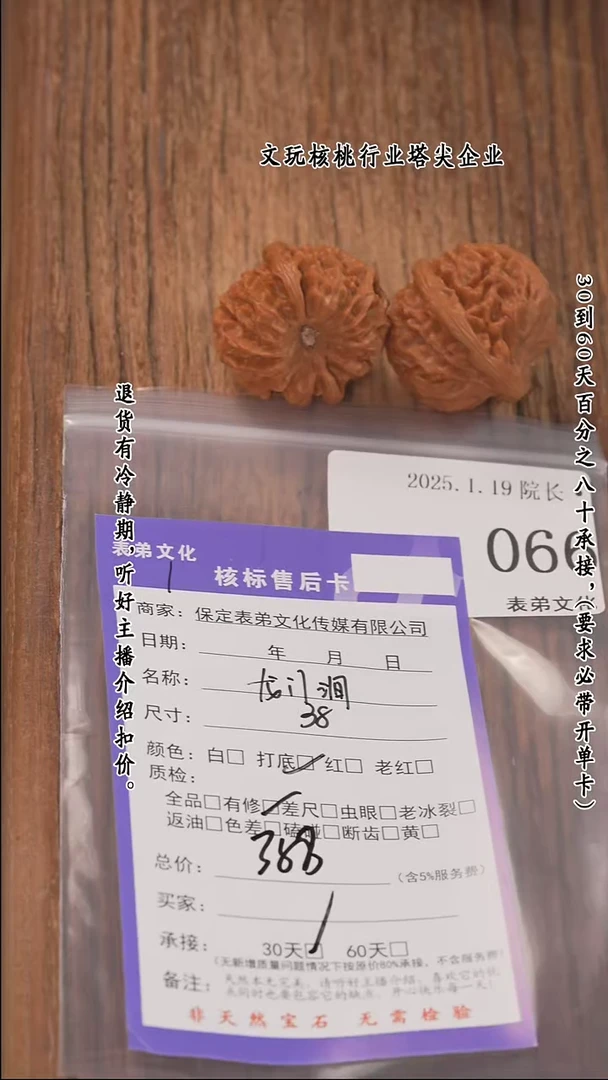 【闪购商品】文玩核桃把件066龙门涧