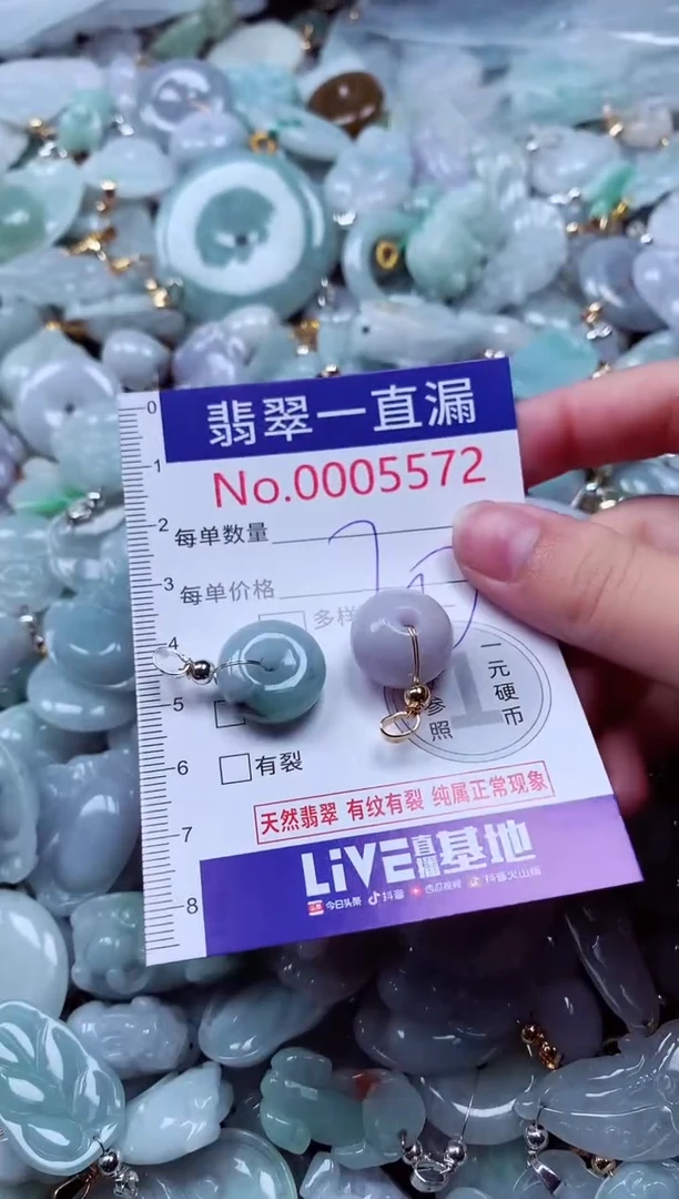 吊坠(不含链)未镶嵌翡翠5572