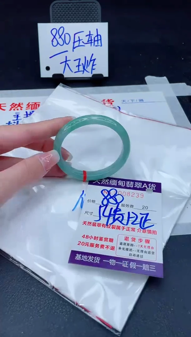 翡翠手镯未镶嵌880.0000000