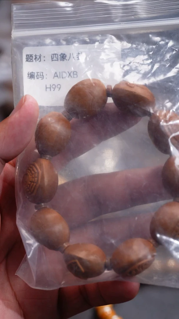 橄榄核手串/手链钢****妞苏工核雕