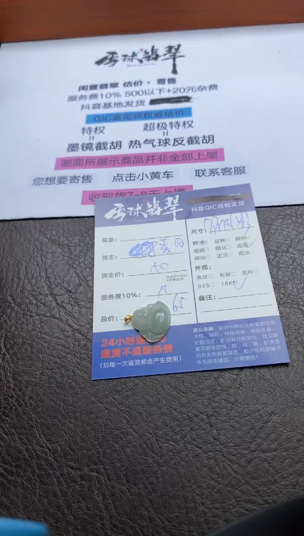 【闪购商品】翡翠颈饰18K金镶嵌1269209051