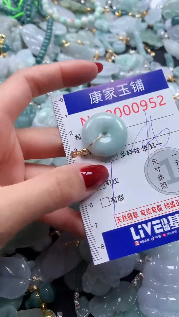 颈饰未镶嵌翡翠952