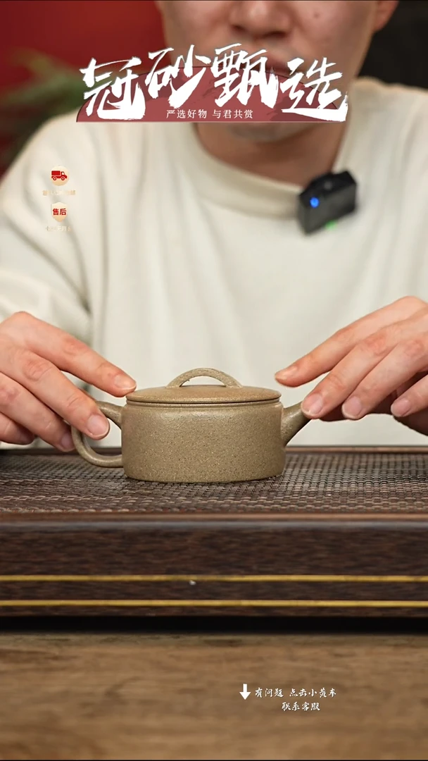 【闪购商品】紫砂茶壶冠砂甄选05