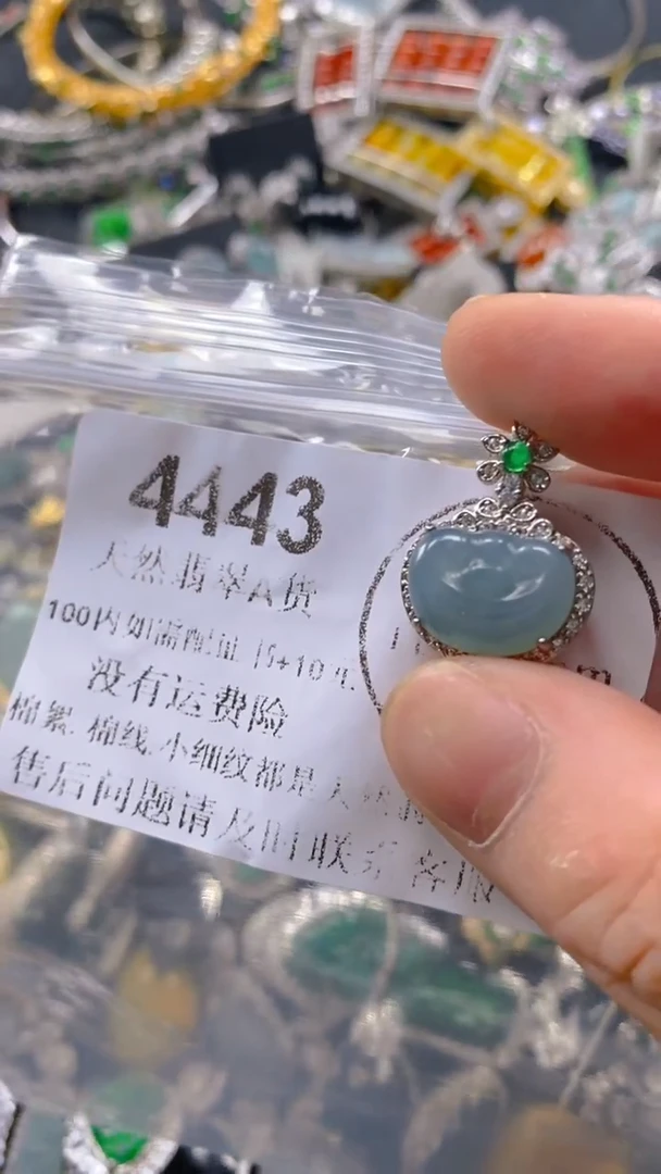 翡翠未镶嵌吊坠(不含链)4443.。。。。