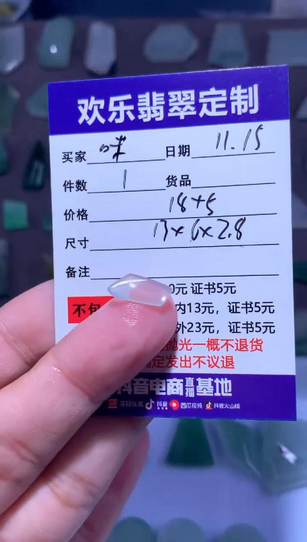 未镶嵌定制翡翠**天然翡翠缅甸A货材料