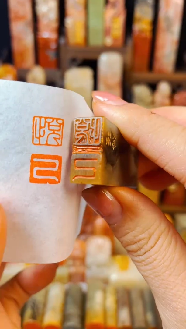 【闪购商品】巴林石印石手工篆刻《悦己》1*2