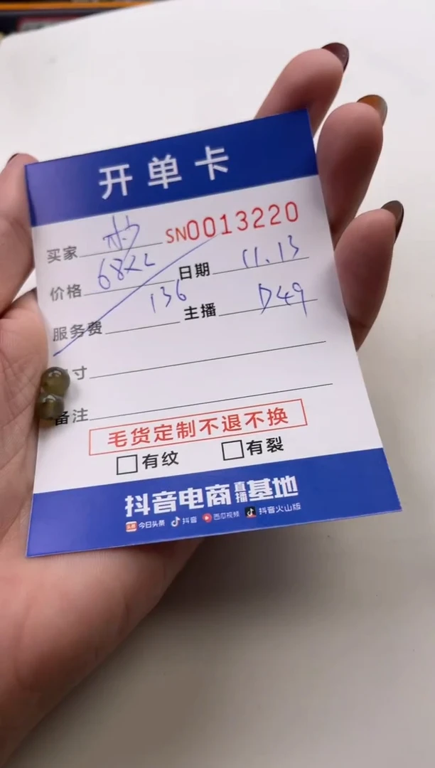 颈饰未镶嵌翡翠杪****?13220