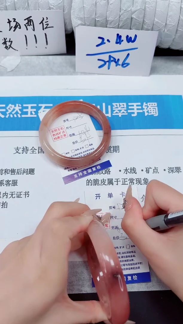 未镶嵌手镯石英质玉126-59桃
