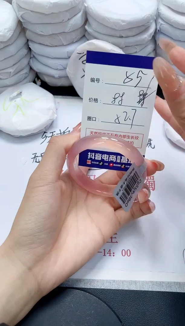 未镶嵌手镯玛瑙/玉髓851