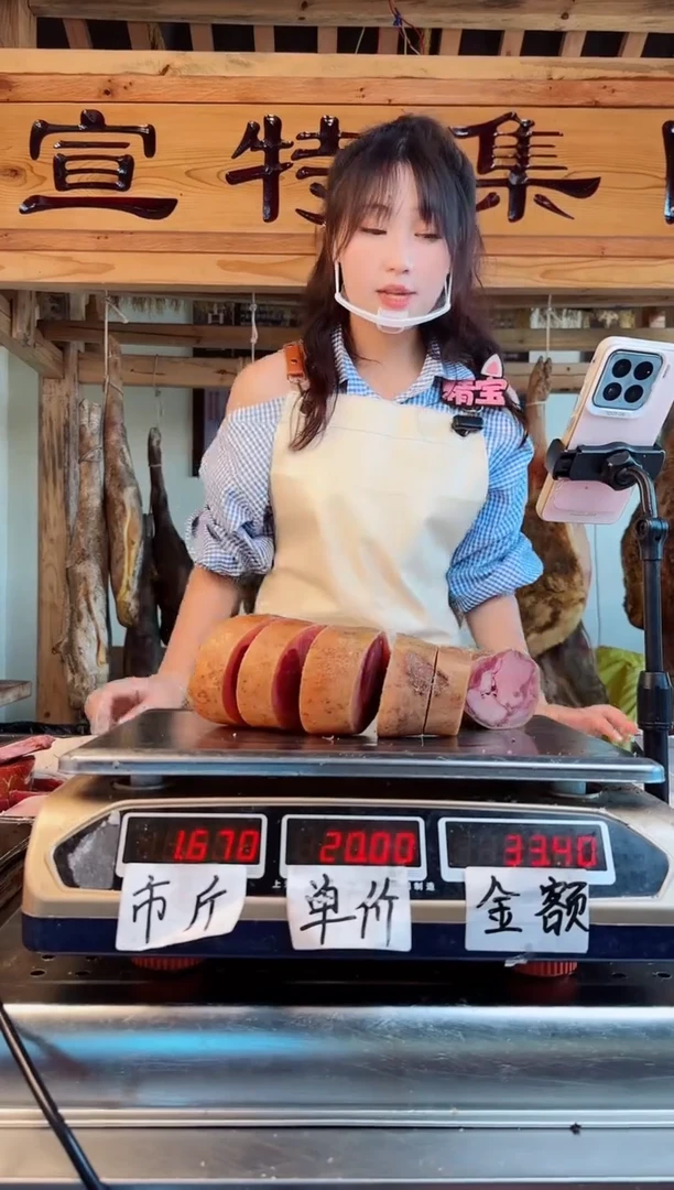 240天中国大陆食用农产品正宗宣威三年火腿