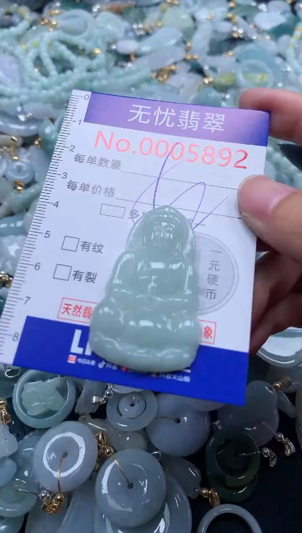 翡翠未镶嵌吊坠(不含链)5892
