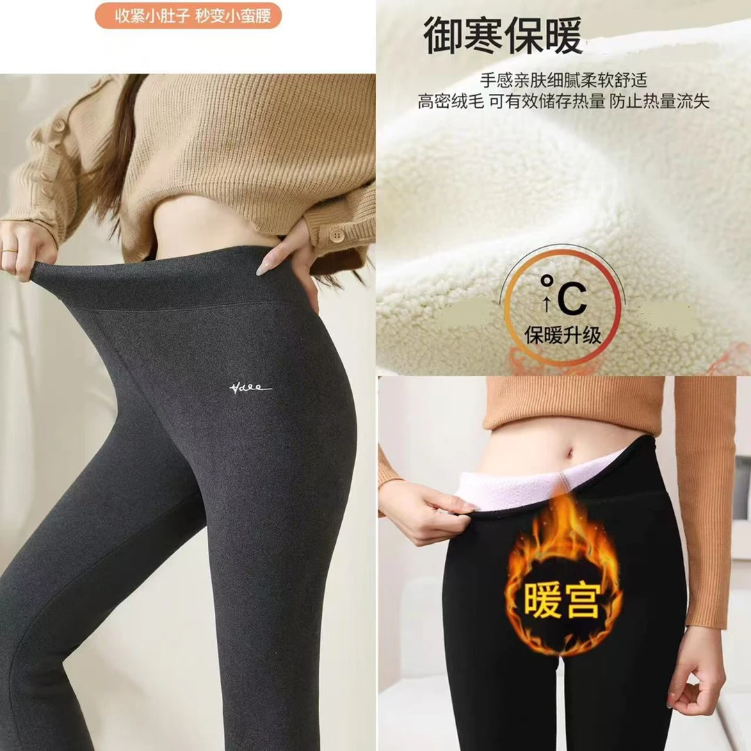 2512 C-加厚高腰保暖裤 22