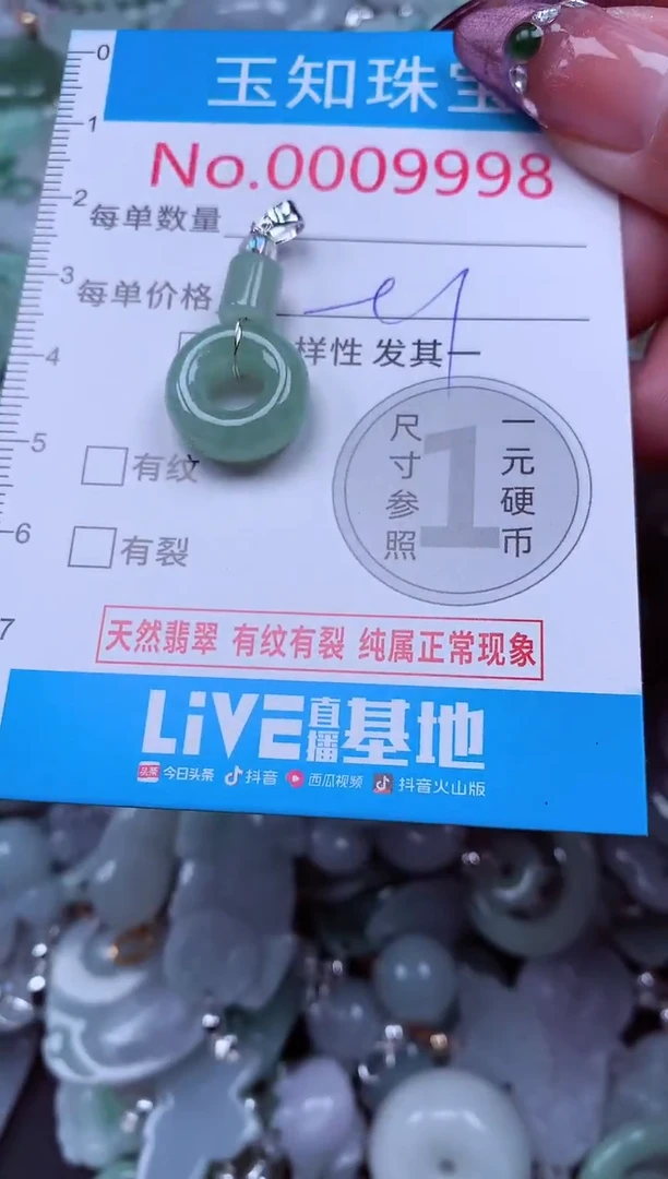 吊坠(不含链)未镶嵌翡翠9998