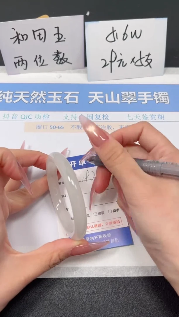 【闪购商品】石英质玉手镯未镶嵌K197-54.8