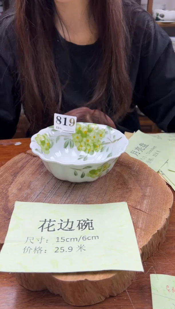 瓷片手绘（花边碗）820