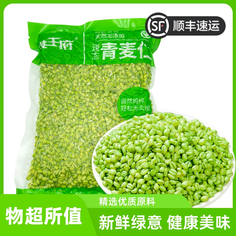 【顺丰包邮】2025新鲜青麦仁健康粗粮五谷杂粮 正宗农家自种青小麦