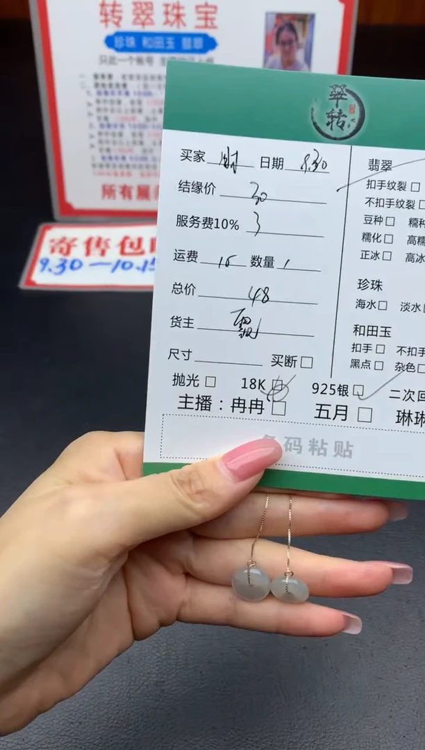 颈饰未镶嵌翡翠贝*?耳饰