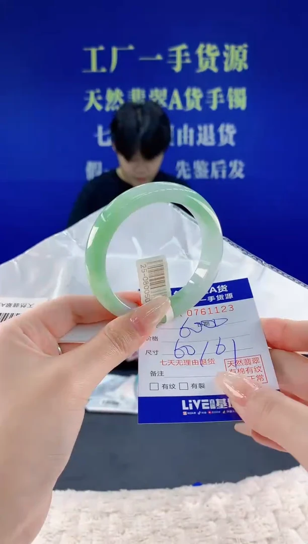 未镶嵌手镯翡翠23天然翡翠A货