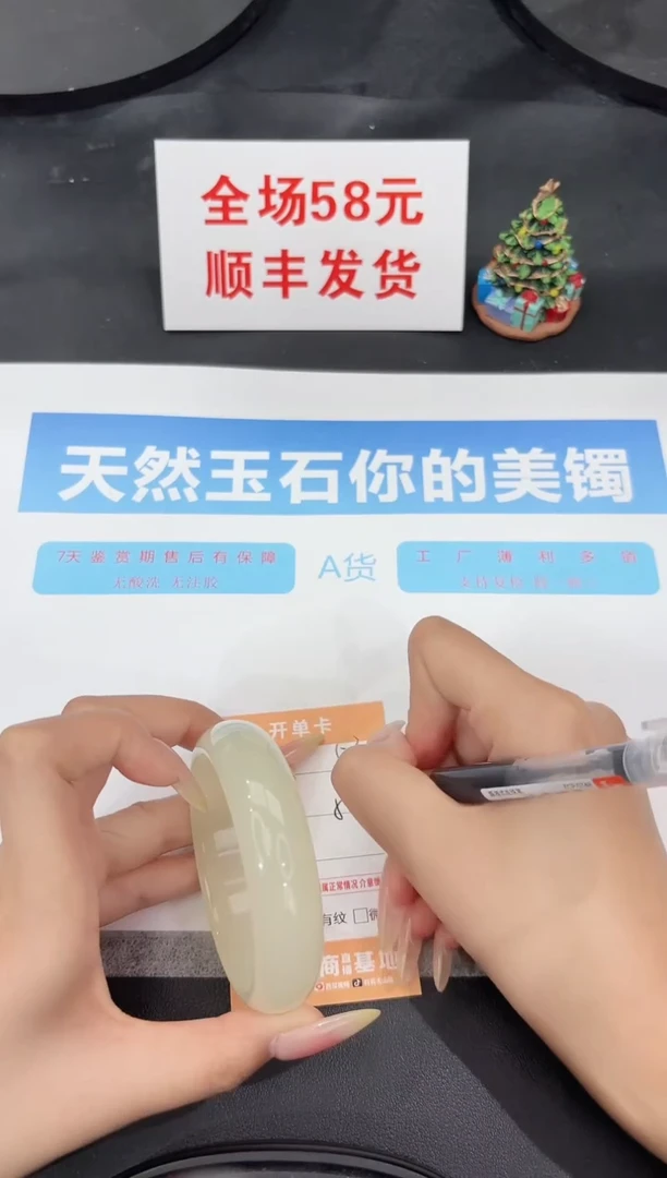 未镶嵌手镯石英质玉53-58.5