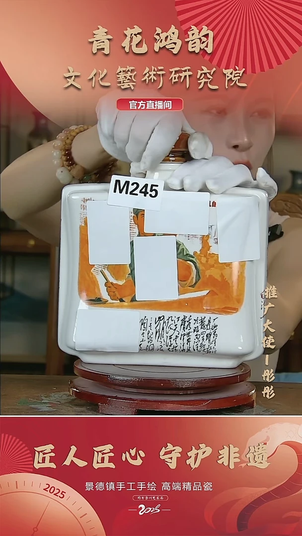 摆件景德镇陶瓷摆件M245