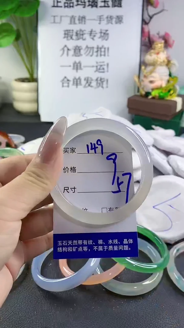 手镯玛瑙/玉髓未镶嵌149