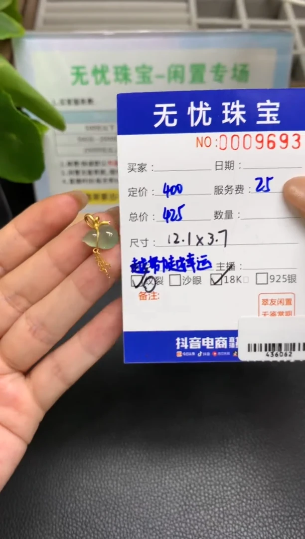 定制翡翠18K金镶嵌团****呀A16