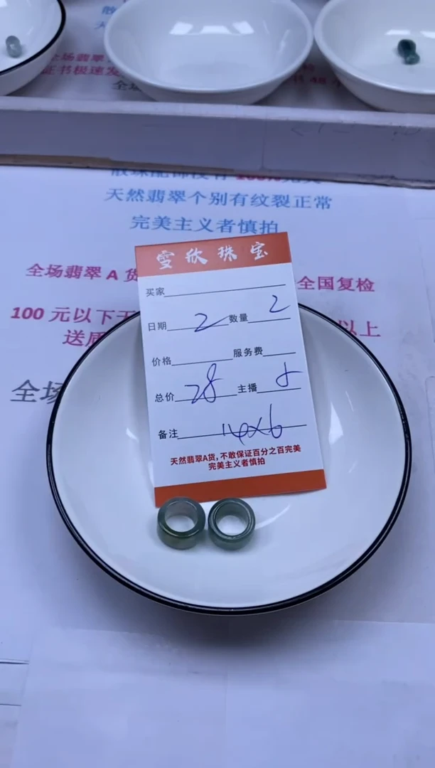 颈饰未镶嵌翡翠雪欣散珠定制diy