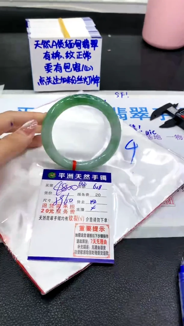 翡翠手镯未镶嵌1111111111111111