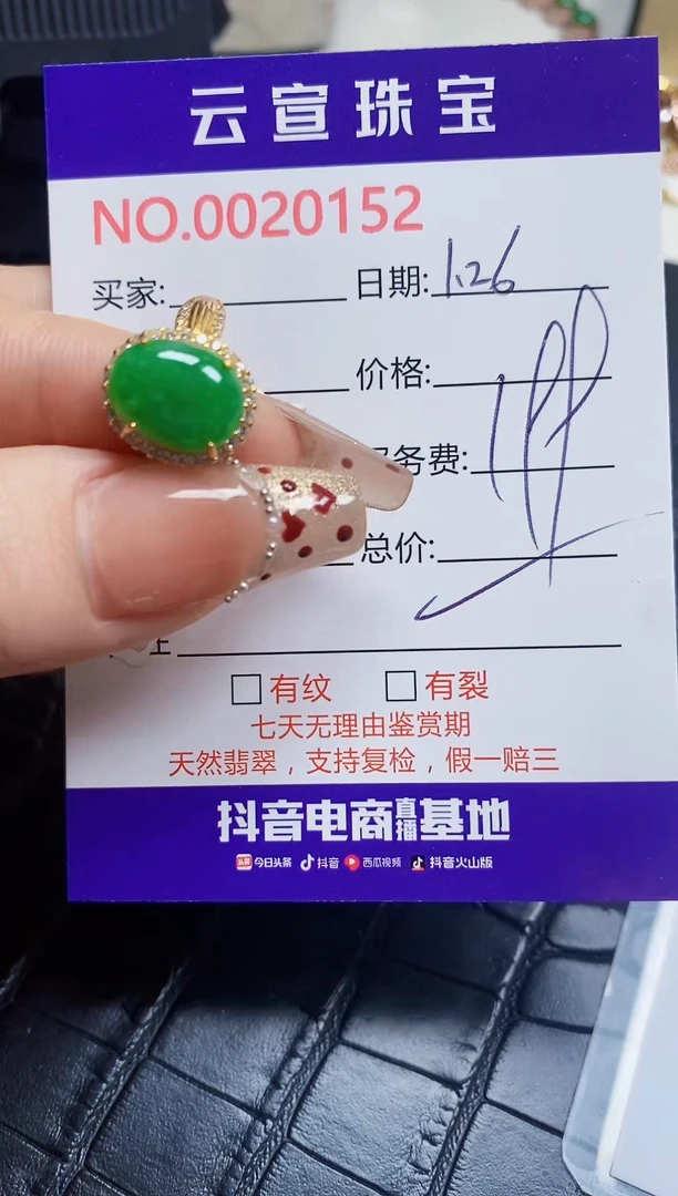 【闪购商品】翡翠戒指银S925镶嵌/0152