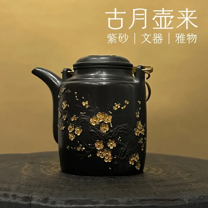 【古月壶来】HM1904大红袍还原烧“一暮里”洋筒提梁150cc