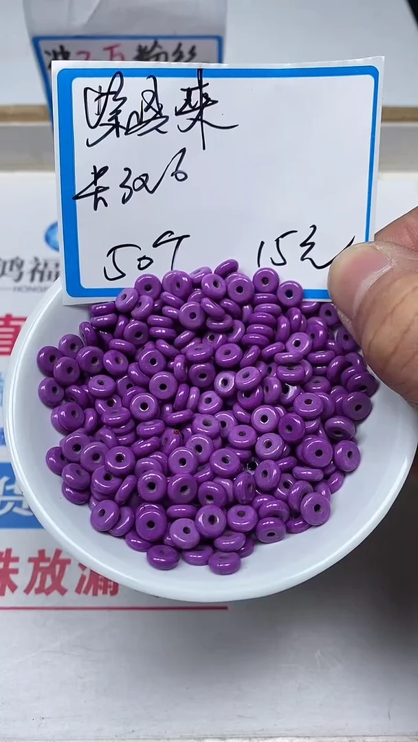 【闪购商品】玛瑙/玉髓散珠未镶嵌B258 紫俱 来3*6mm50个15元
