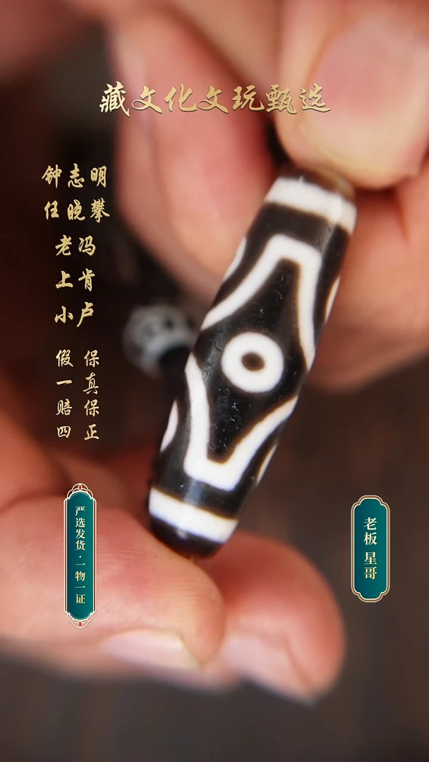 未镶嵌颈饰玛瑙/玉髓钟志明极致黑白十字六眼41.8*12.5