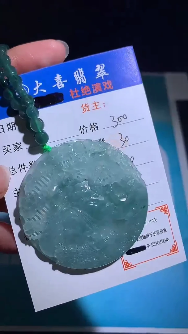 未镶嵌定制翡翠毛货-不退不换