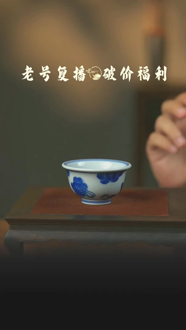 瓷片景雅白菜小压手杯