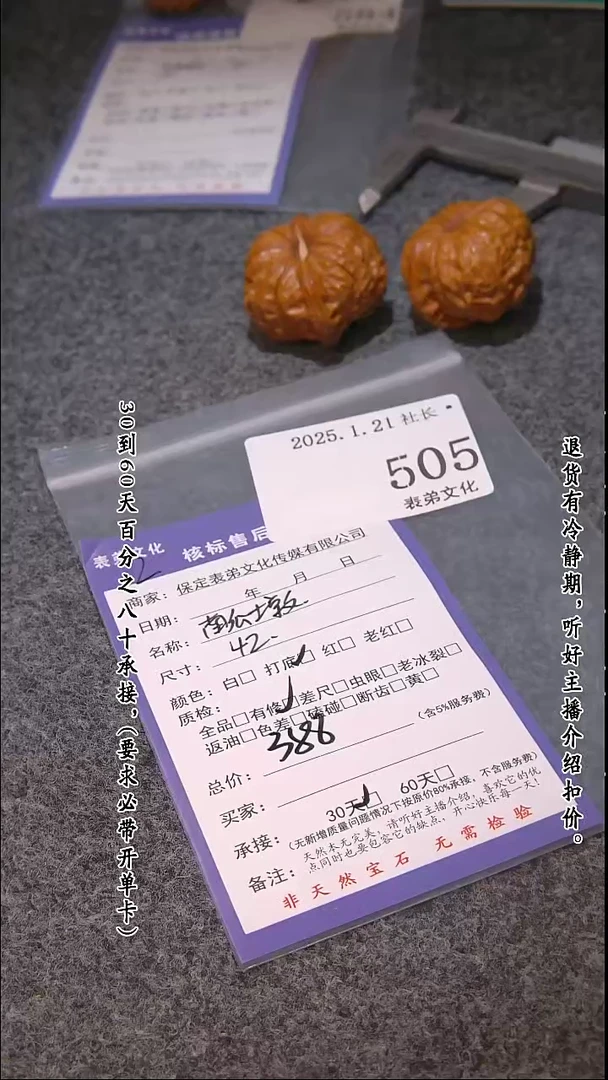 【闪购商品】文玩核桃吊坠505南瓜墩