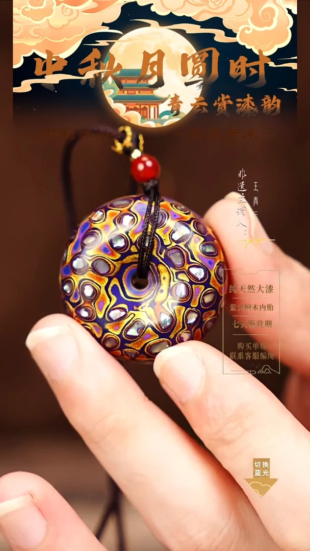 3.5紫金螺钿平安扣