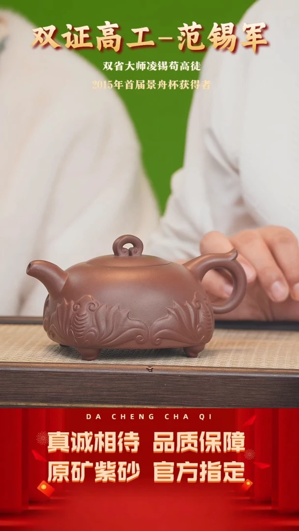 【闪购商品】紫砂茶壶54号 范锡军 冰窖底槽清480cc左右