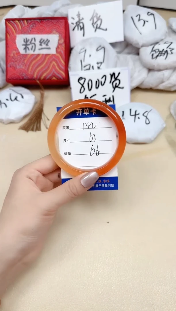 石英质玉手镯未镶嵌142/63
