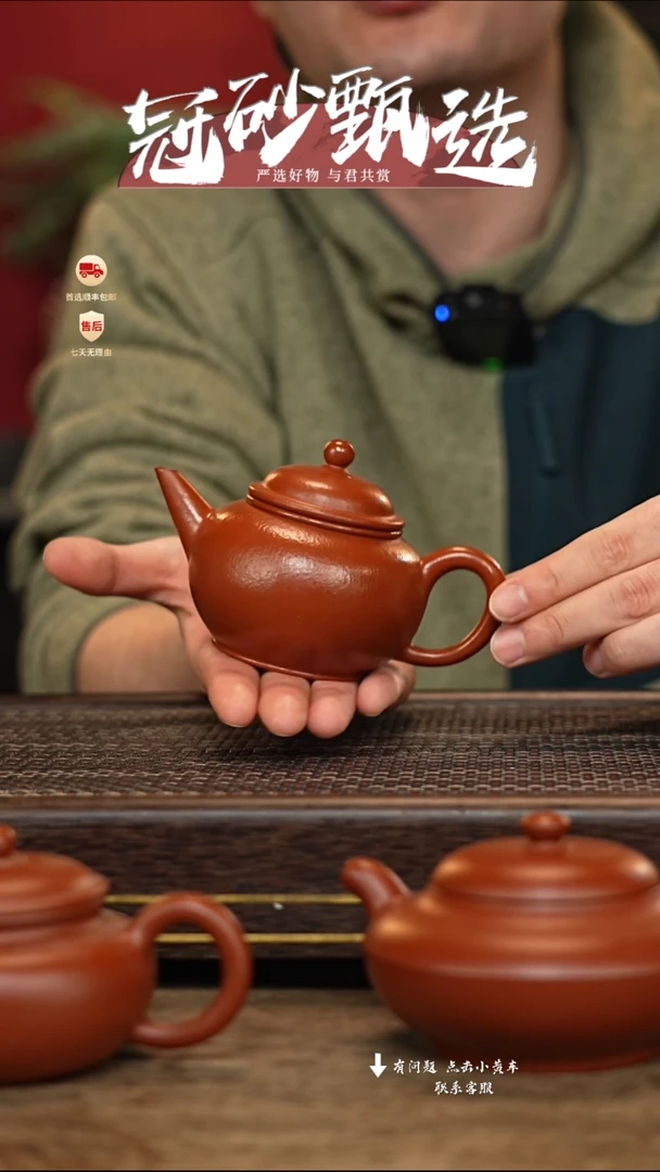 【闪购商品】紫砂茶壶冠砂甄选75